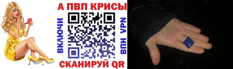 Купить закладки  Глазов  А ПВП мука 