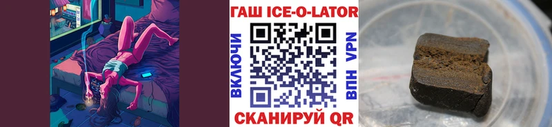 ГАШ гашик  Купить закладки  Глазов 