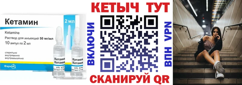 КЕТАМИН ketamine  Купить закладки  Глазов 