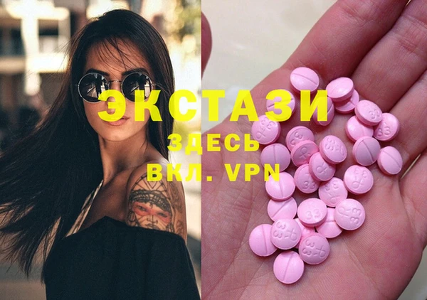 экстази Бронницы