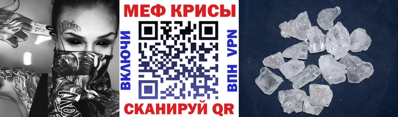 МЯУ-МЯУ кристаллы Купить Глазов