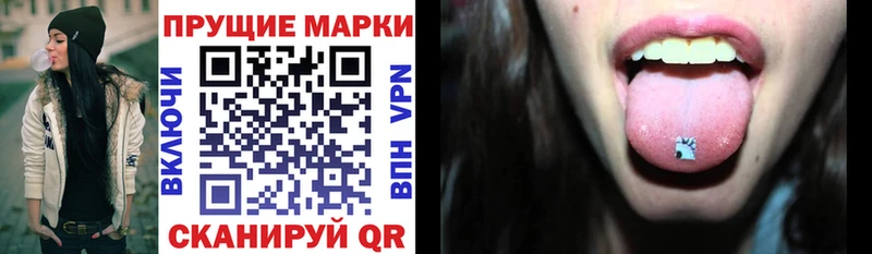 Наркотические марки 1500мкг  Купить  Глазов 